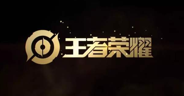 《王者荣耀》7月30日更新公告，更新内容详情