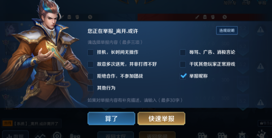 《王者荣耀》新版本举报页升级，信誉等级权益拓展