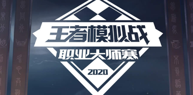 王者模拟战冠军推荐版阵容推荐，带你看看大神都是怎么玩自走棋的