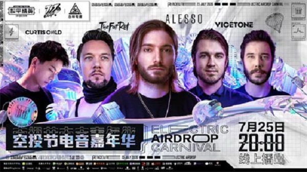 《和平精英》X“丛林电音”举办空投节电音嘉年华活动详情