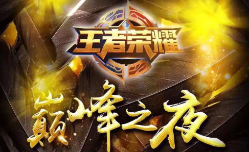 王者荣耀7月29日【比赛服】版本更新公告