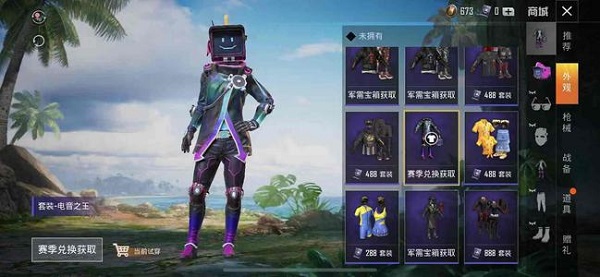 《和平精英》体验服8月资格申请详情