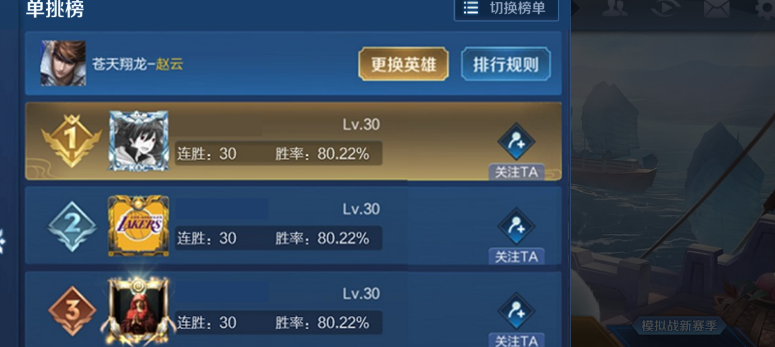 《王者荣耀》1V1镜像战单挑榜规则介绍