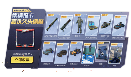 《和平精英》福利预告 骑行爱好者套装免费领