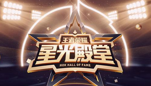 《王者荣耀》世冠赛回馈 金币头像框限时上架