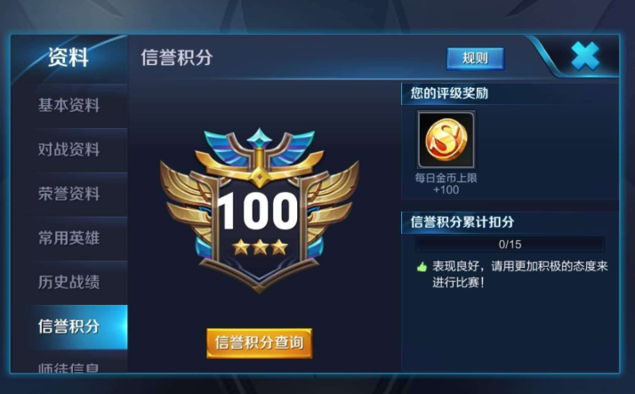 《王者荣耀》8月19日外挂专项打击公告