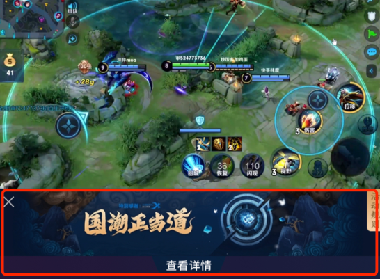 《王者荣耀》快手国潮氛围极佳 快来评选你心中的代言人