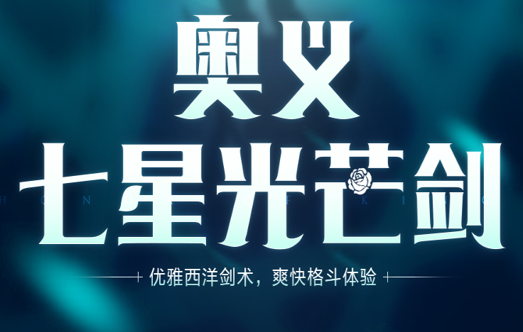 《王者荣耀》夏洛特来了 精通剑术的她你期待吗