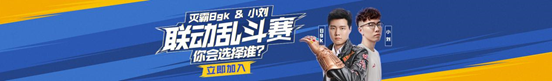 《和平精英》8gk、小刘欢乐水友乱斗赛活动详情