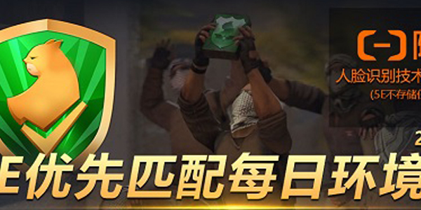 CSGO8月24日优先环境报告