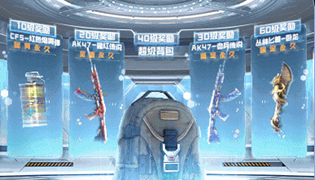 穿越火线单刀赴会活动 限定永久三选一