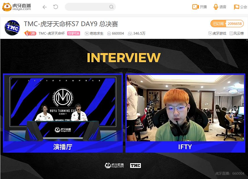 绝地求生虎牙天命杯S7 iFTY单日获得榜首勇夺两次第一