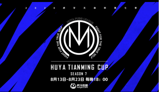 各大战队集结 绝地求生虎牙天命杯再次迎来火热对决