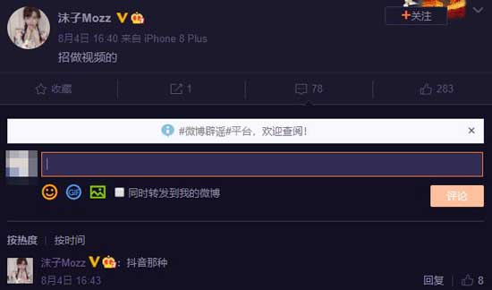 绝地求生大姐大沫子打算改行？ 微博喊人进军短视频领域