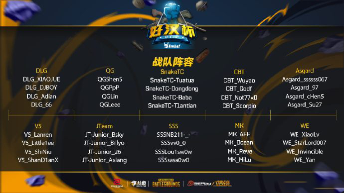 PUBG好汉杯强势开启 名单公布KG战队再次回归