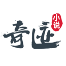 奇迹小说手机版