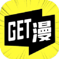 get漫2021版