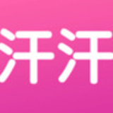 汗汗漫画2018旧版本