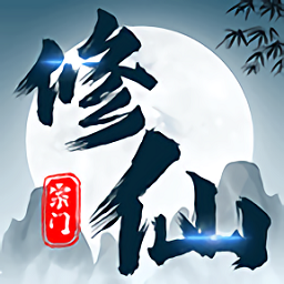 不一样的修仙宗门免广告
