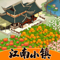 江南小镇红包版