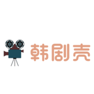 韩剧壳免费版