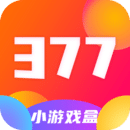 377小游戏盒免费版