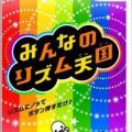 节奏天国游戏