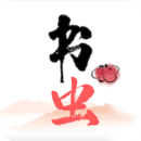 书虫小说2.0