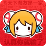 紫可可动漫软件
