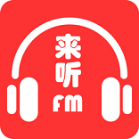 来听FM软件
