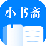 小书斋最新版app