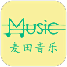 麦田音乐软件