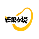 芒果小说app免费版