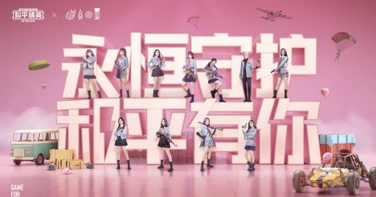 《和平精英》火箭少女101联名纪念帽上线