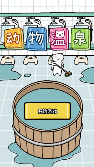 猫咪深夜食堂