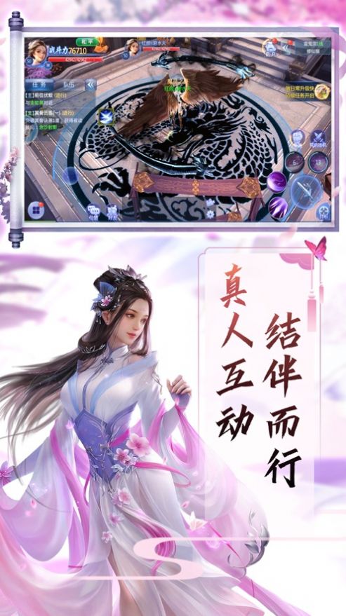 逍遥天师传