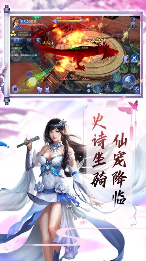 逍遥天师传