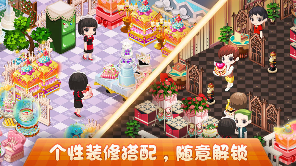 蛋糕店