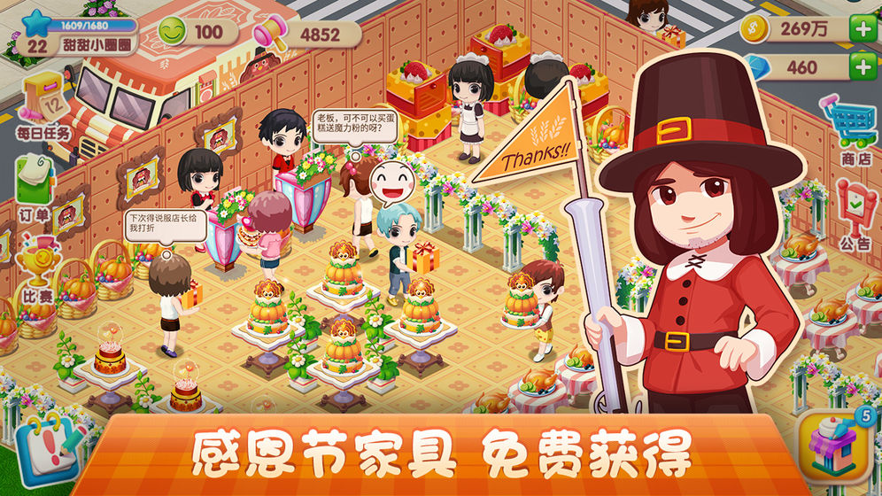 蛋糕店
