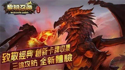 黎明召唤