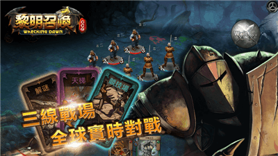 黎明召唤