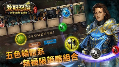 黎明召唤