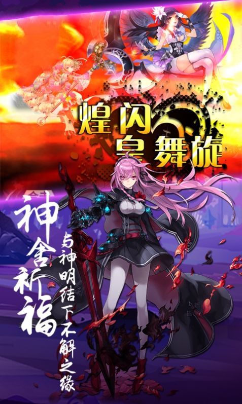 神明之光安卓版