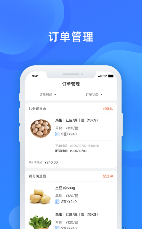 美菜商家app