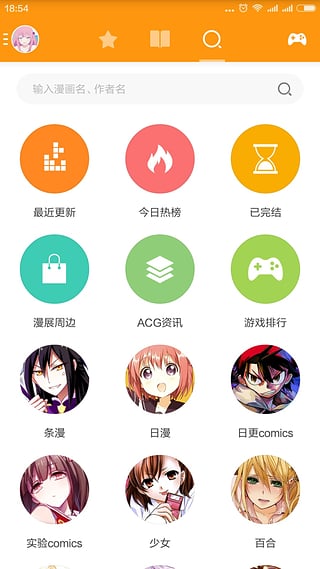 布卡漫画app