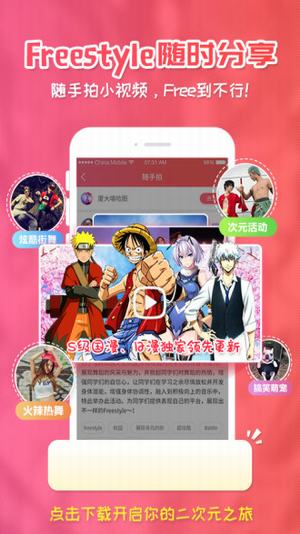 樱花漫画app手机版