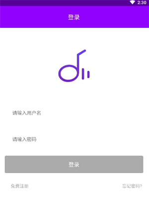 魔音音乐app