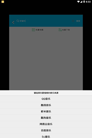 魔音音乐app