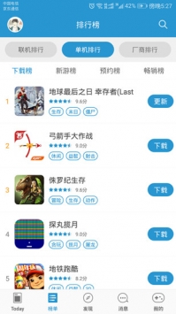 骑士助手app