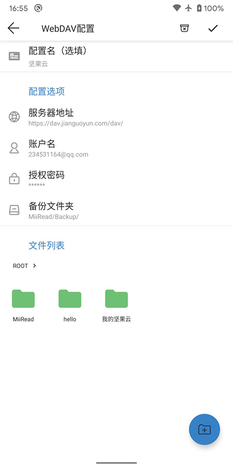 书迷app